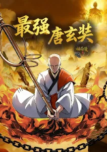 国风水墨动漫纸上山河封面